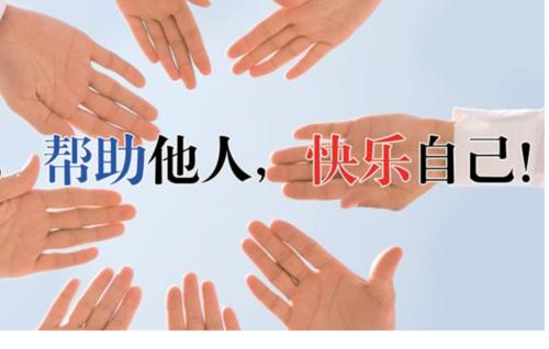 关于帮助人的名句文案