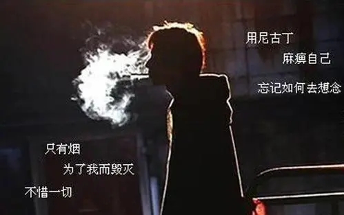 形容男人吸烟的唯美句子文案