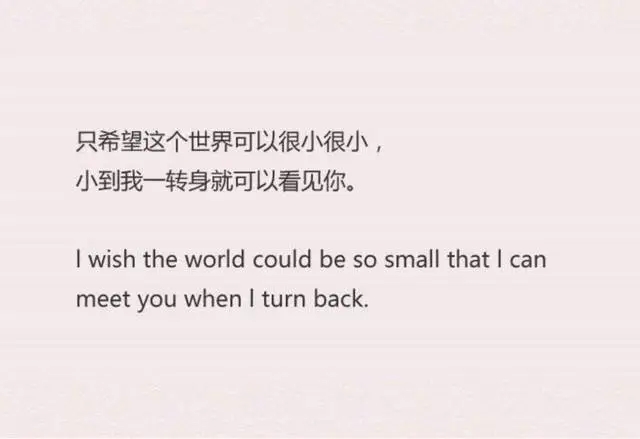 从一到九的九句情话文案