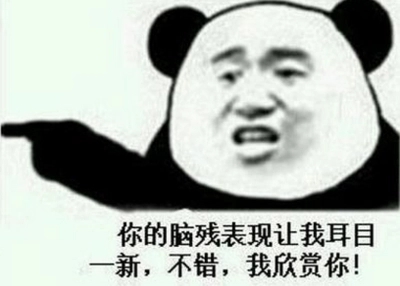 不带脏字霸气骂人的话