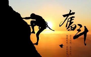 善待努力工作的励志语录文案