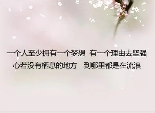 出门名言名句优美句子文案