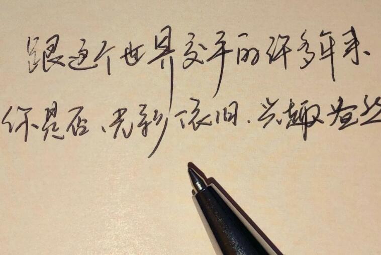 适合练字发朋友圈的句子文案