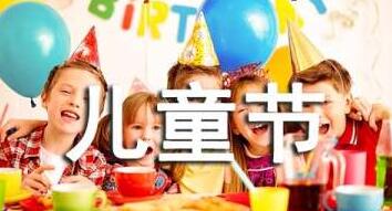 六一儿童节作文优美句子文案