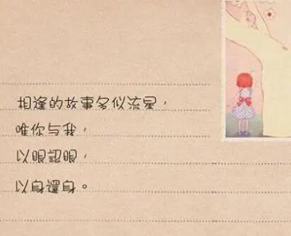 好听的个性签名