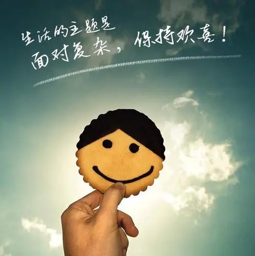 给自己一个微笑短句