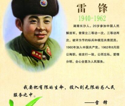 感动的名人名言