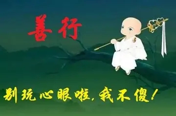 别跟我玩套路我怕你累