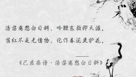 形容老师的诗句文案