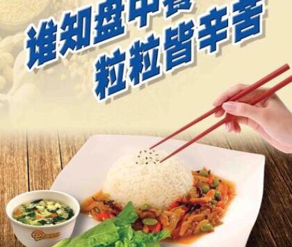 关于节约粮食的诗句文案