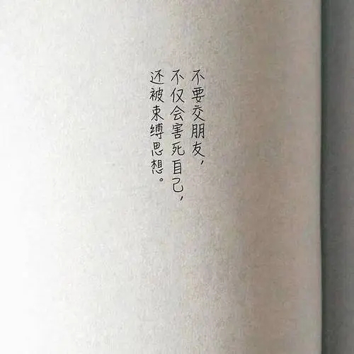 抖音超皮句子文案