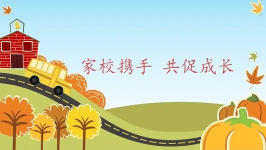 开家长会美篇精彩句子文案