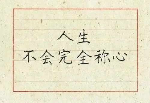 人生大实话经典语录文案