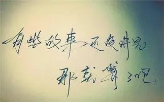 的地得的短句子文案有哪些