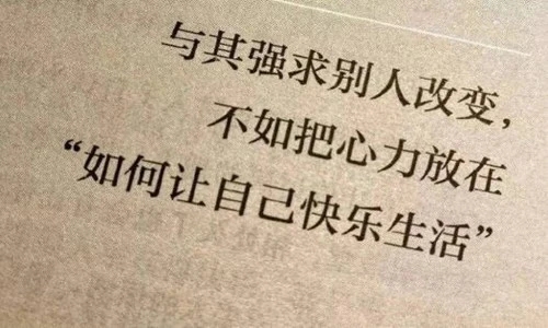 写给很累的自己一句话