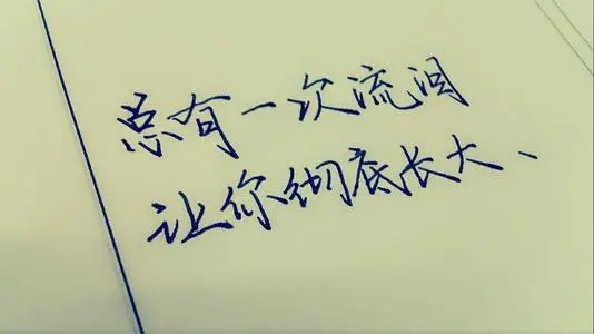 每一次锻炼每一次成长的句子文案