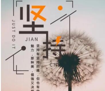 微语录文案每天一句正能量