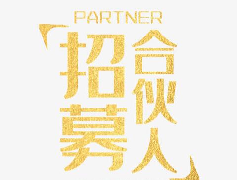 房产经纪人招聘文案