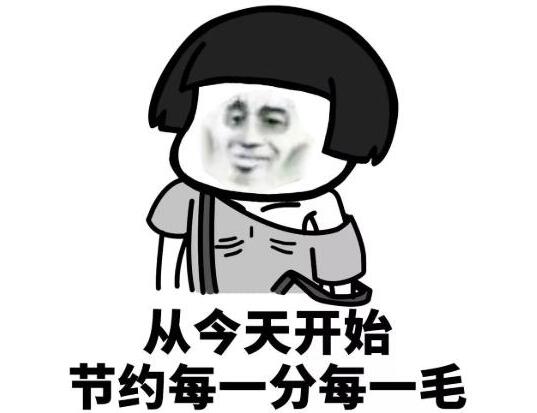 朋友圈怎么发穷的段子文案