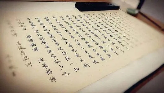 抄经静心的说说文案