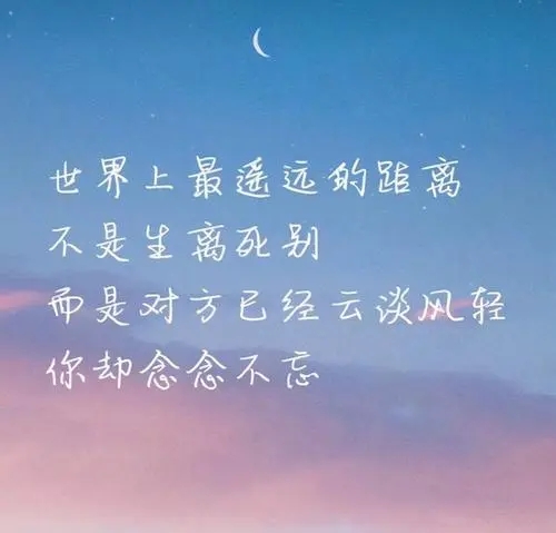 4个字的简单心情说说文案