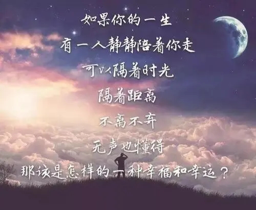 适合晚上发朋友圈的句子文案