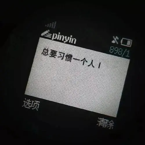 对爱情很丧的句子文案