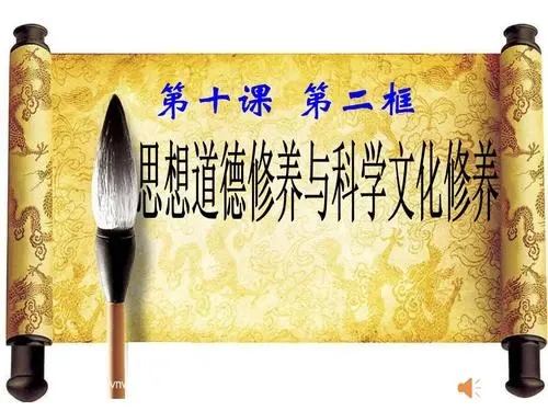 有关思政教育的名言