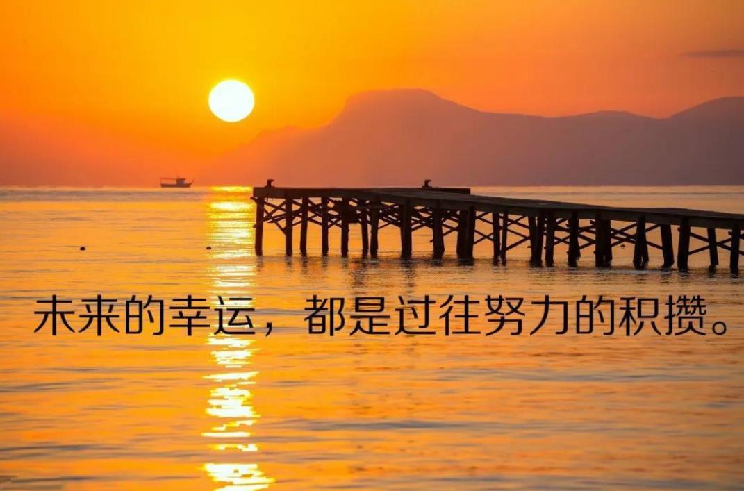 坚持努力奋斗的励志句子文案