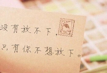 放下感情的句子文案