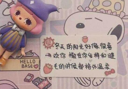 女生元气满满的句子文案