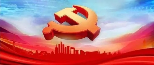 教师政治学习笔记