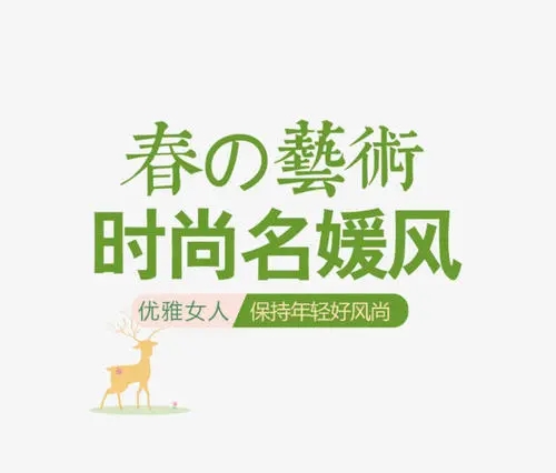 女装推广文案简短