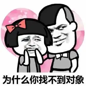 本人已有对象勿扰的句子文案