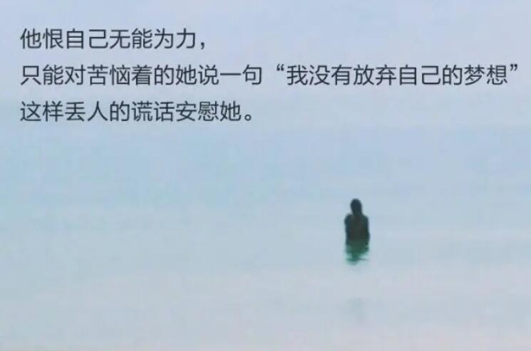 东野圭吾关于爱情的话