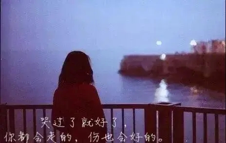 关于对爱情失望透顶的句子文案