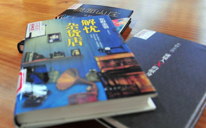 东野圭吾关于爱情的话