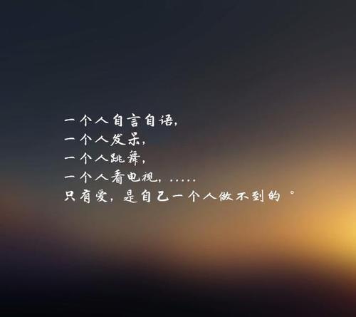 一句伤感的句子文案给自己