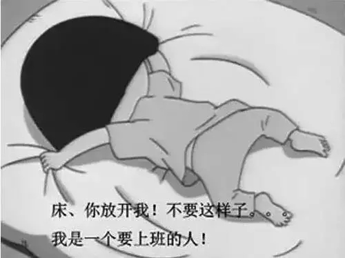 不想起床的幽默说说文案