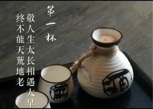 酒与人生的经典语录文案