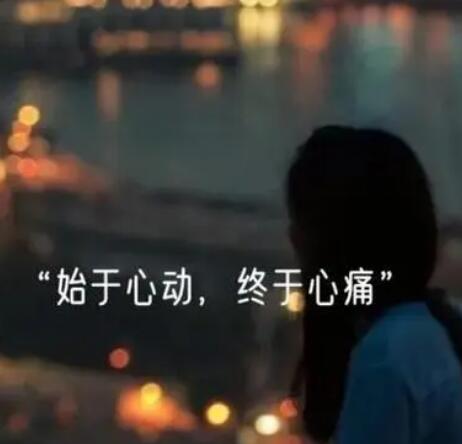 暗示对男友失望的句子文案