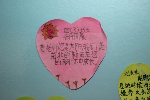 给小学生的寄语