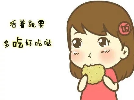 怎么吃都不胖发朋友圈