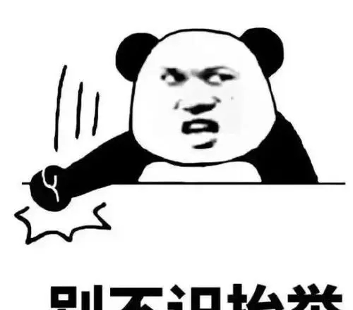 高素质骂人的话