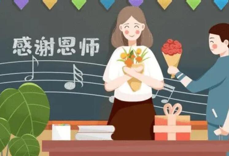 感谢师恩的短句四字
