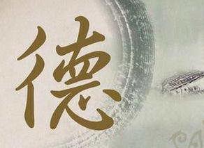 关于道德的名言