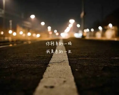 表示心情后悔的句子文案