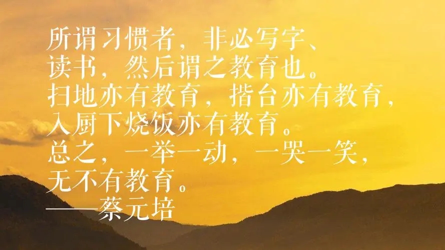 教育理念名言集锦