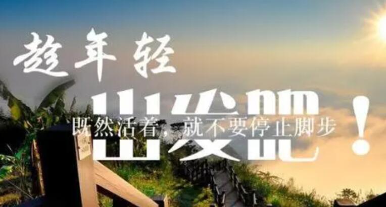 青春励志语录文案加赏析