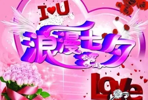 七夕节最暖心的句子文案